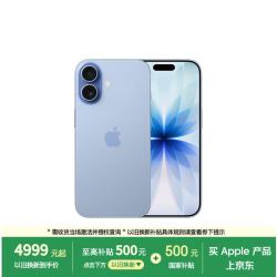 苹果 iPhone 17 5G手机 8GB+256GB 青雾蓝色
