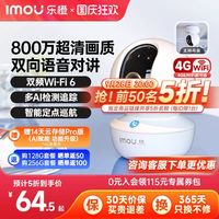 乐橙 前50名半价:乐橙 TA3R 300万像素 智能摄像头