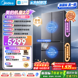 美的 M60系列 MR-550WUFJDIZE 风冷法式门冰箱 523L 流光黛