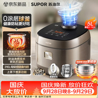 苏泊尔 不锈钢球釜 电饭煲  5L 升级大容量