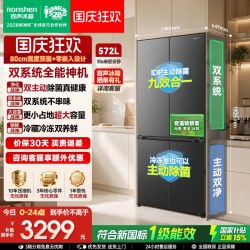 容声 战神系列 BCD-572N40CQLAD 风冷十字门冰箱 572L 星蕴灰