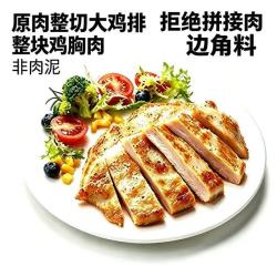 大希地 烧烤串套装135g*3袋：无抗大鸡排 减脂瘦身冷冻食材 纯孕妇儿童都可以吃 高蛋白