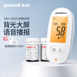 鱼跃 590 血糖仪仪器+ 100片血糖试纸+100支采血针