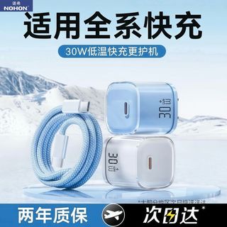 诺希 30W氮化镓快充头 白色 USB-C接口 手机充电器
