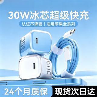 诺希 30W氮化镓快充头 白色 USB-C接口 手机充电器