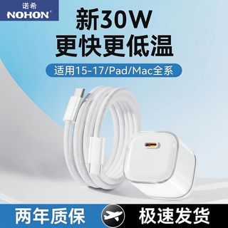 诺希 30W氮化镓快充头 白色 USB-C接口 手机充电器