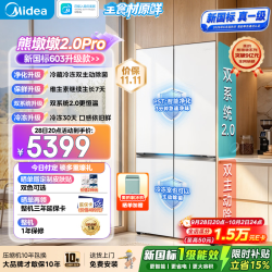 美的 熊墩墩Pro系列 MR-631WUSJDLZE 风冷十字门冰箱 601L 流光白