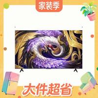 值友专享、大件超省：雷鸟 鹤6 Ultra 26系列 75R69A Ultra 液晶电视 75英寸