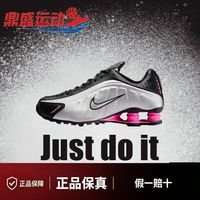 百亿补贴：耐克 Shox R4黑银粉机械缓震弹簧鞋复古千禧风男女运动休闲跑步鞋