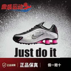 耐克 Shox R4黑银粉机械缓震弹簧鞋复古千禧风男女运动休闲跑步鞋