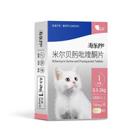 海乐妙 猫咪体内驱虫药猫用打虫药 防治绦虫吸虫耳螨蛔虫钩虫心丝虫 海乐妙幼猫1粒 14mg*1盒