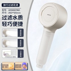 箭牌 旅行便携式花洒套装 净水除氛手持 多重过滤