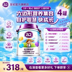 a2 臻智护儿童粉750g4罐3岁+新西兰进口官方奶粉旗舰店