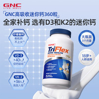 健安喜 柠檬酸钙VD3VK2中老年成年人补钙 360粒*3瓶