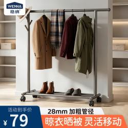 稳纳 卧室阳台挂衣架可移动落地晾衣架室内挂衣服落地衣架衣帽架