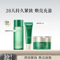 佰草集 太极水乳面霜套装修护补水改善熬夜肌淡化眼纹护肤套装