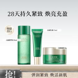 佰草集 太极水乳面霜套装修护补水改善熬夜肌淡化眼纹护肤套装