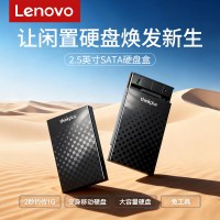 联想 USB3.1 2.5英寸SATA移动硬盘盒