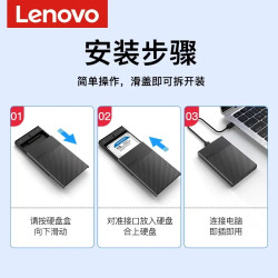 联想 USB3.1 2.5英寸SATA移动硬盘盒