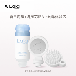 值友专享：娜拉之夏 迷你便携式酒店通用淋浴花洒 夏日海洋+增压花洒头 尝鲜体验装