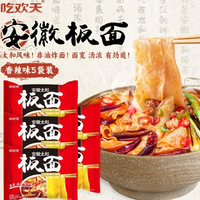 吃欢天 1.78元/袋 宽嫂擀面太和板面香辣味155g*5袋