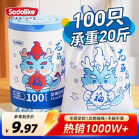 SODOLIKE 龙马精神新年加厚抽绳垃圾袋100只45