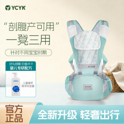 YCYK 轻便四季多功能 背带前抱式抱娃神器 雅嗬绿透气款
