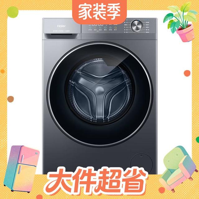 20点开始：海尔 超越系列 XQG110-L58E1 滚筒洗衣机 11kg