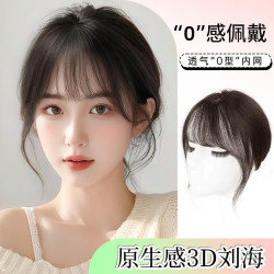 佰丝堂 假发女真发头顶3d法式刘海补发片蓬松八字全真人发丝自然前额增发 自然黑全真发25厘米