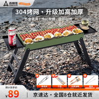 尚烤佳 Suncojia 尚烤佳 烧烤烤炉 304不锈钢烤网烧烤架 加厚户外木炭烤羊肉串炉