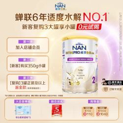 雀巢 能恩全护2段奶粉350g7HMO适度水解蛋白奶粉德国进口NestleNAN