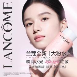 兰蔻 Lancôme兰蔻 全新大粉水保湿补水滋润舒缓泛红柔肤水爽肤水礼盒