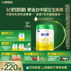 飞鹤 星飞帆系列 婴儿奶粉 国产版