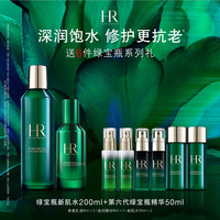 赫莲娜 HR 绿宝瓶精华+新肌水礼盒 到手3瓶正装量！