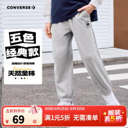 匡威 秋季新款百搭纯色休闲运动束脚裤  岩岭灰