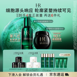 赫莲娜 HR 黑绷带面霜+绿宝瓶精华礼盒 到手4瓶正装量！