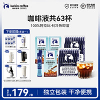 瑞幸即享咖啡 0糖0脂冷萃咖啡液浓缩速溶冰美式生椰拿铁黑咖啡25ml 咖啡液组合装