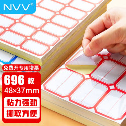 NVV BQ-513801 不干胶标签贴纸 红色 51