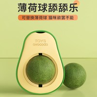 HELLOJOY 猫薄荷球猫玩具猫咪磨牙棒逗猫自嗨解闷神器磨牙猫猫小猫幼猫宠物