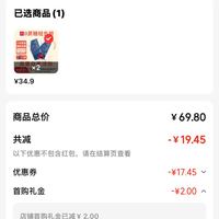 订单截图缩略图