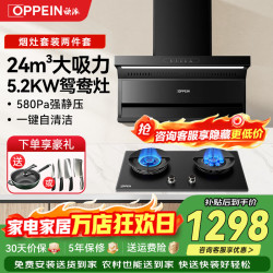 欧派 油烟机灶具套装顶侧双吸抽油烟机挥手智控吸烟机家用一级能效大吸力风量7字型AT206Q