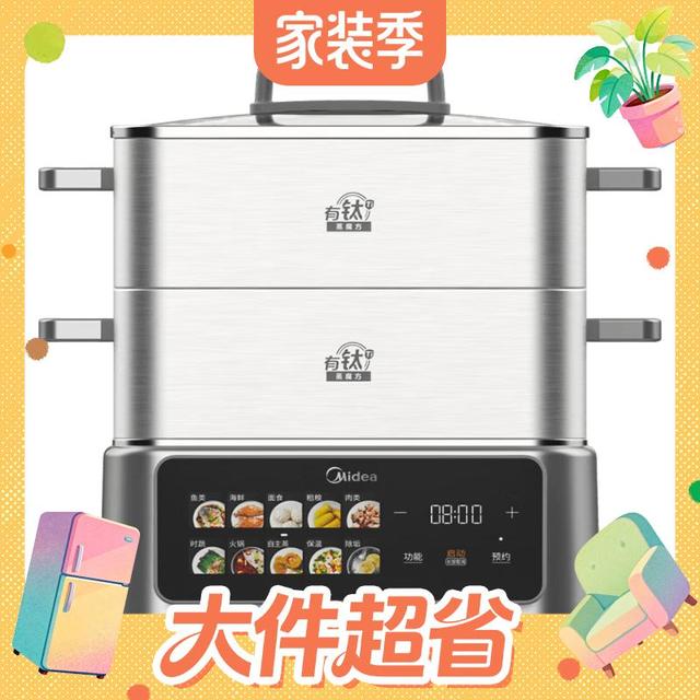 大件超省：美的 钛钢魔方 MZ-ZGC3023F4Ti 18升 电蒸锅