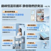 海尔 JSQ31-16KL7SFPAGU1 静音增压恒温 燃气热水器