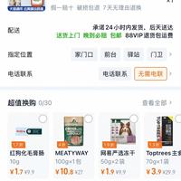 订单截图缩略图
