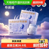 88VIP：布班迪 甄芯薄Max系列婴儿干爽透气纸尿裤拉拉裤全尺码 48-112片