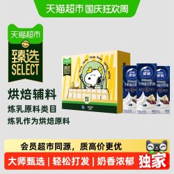 雀巢 猫超臻选大师甄选淡奶油雀巢稀奶油250ml*3礼盒奶香浓郁轻松打发