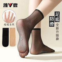 雅鹿 点胶丝袜少女士夏薄款无痕防勾丝防滑隐形透明性感短筒水晶丝袜子 肤色· 10双 均码