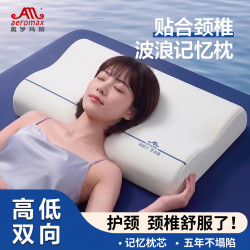 奥罗玛斯 枕头记忆棉护颈椎枕宿舍学生高低枕家用支撑护颈枕成人枕芯 高低枕头 50*30*10/7