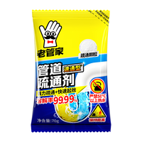 老管家 管道疏通剂 70g