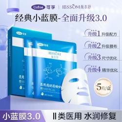 可孚 颜本舒医用透明质酸钠修复贴 共5片+赠2片